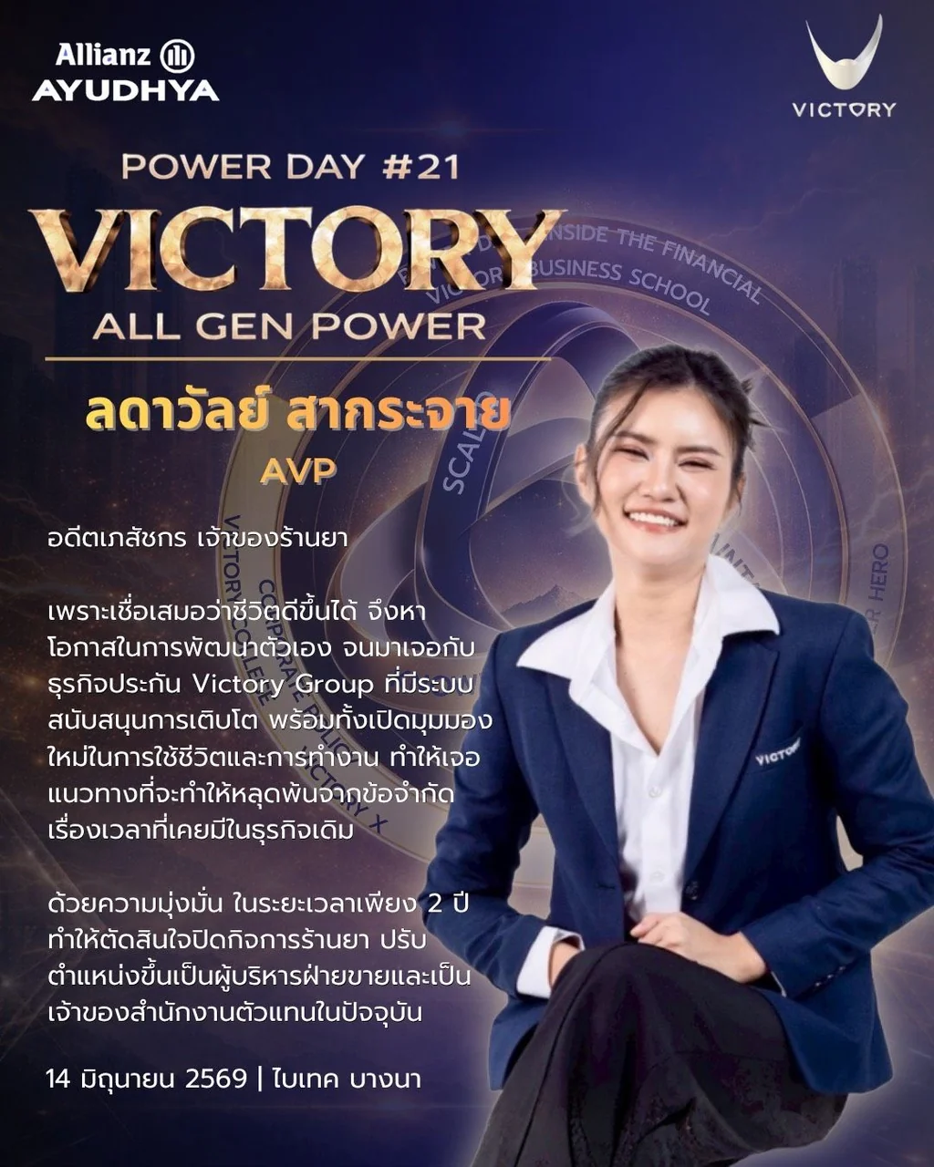 ลดาวัลย์ สากระจาย