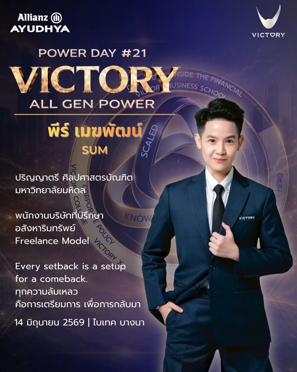 พีร์ เมฆพัฒน์