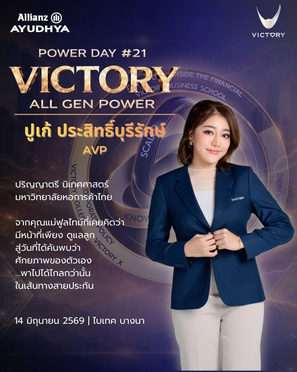 ปูเก้ ประสิทธิ์บุรีรักษ์