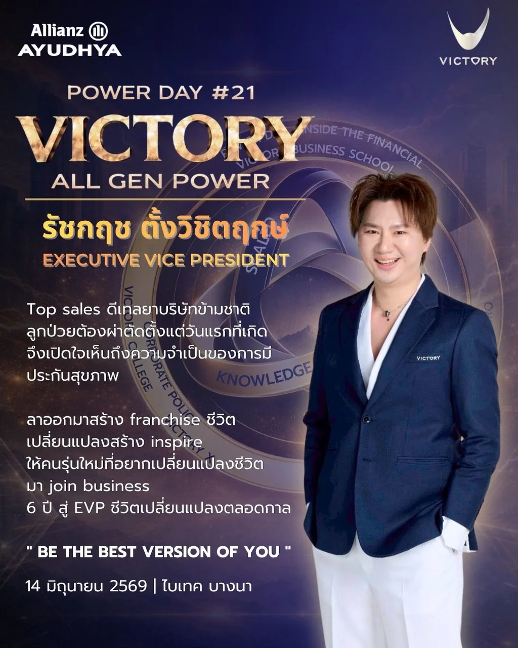 รัชกฤช ตั้งวิชิตฤกษ์