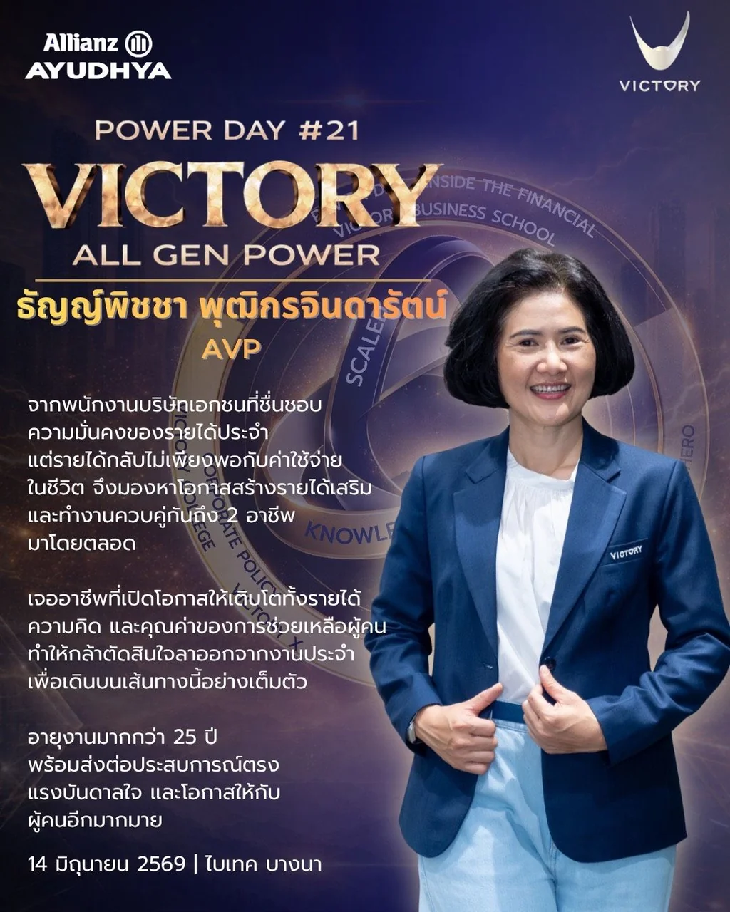 ธัญพิชชา พุฒณิกรจินดารัตน์