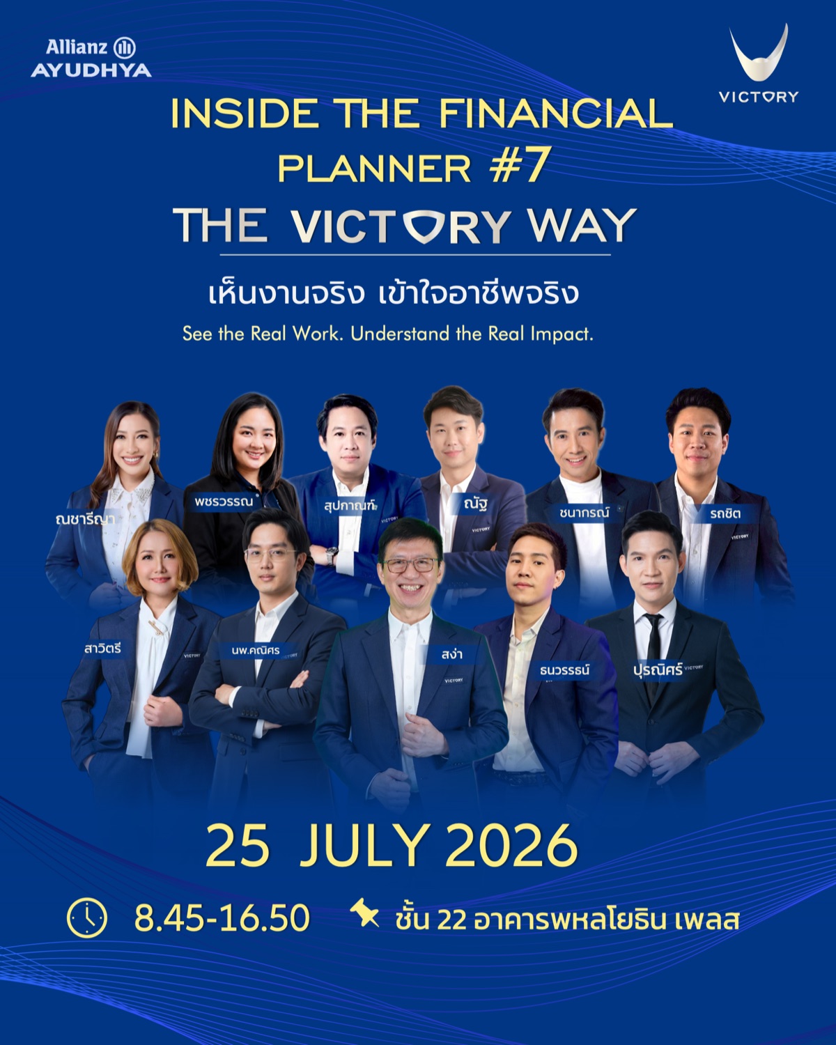 Inside the Financial Planner #7 — The Victory Way