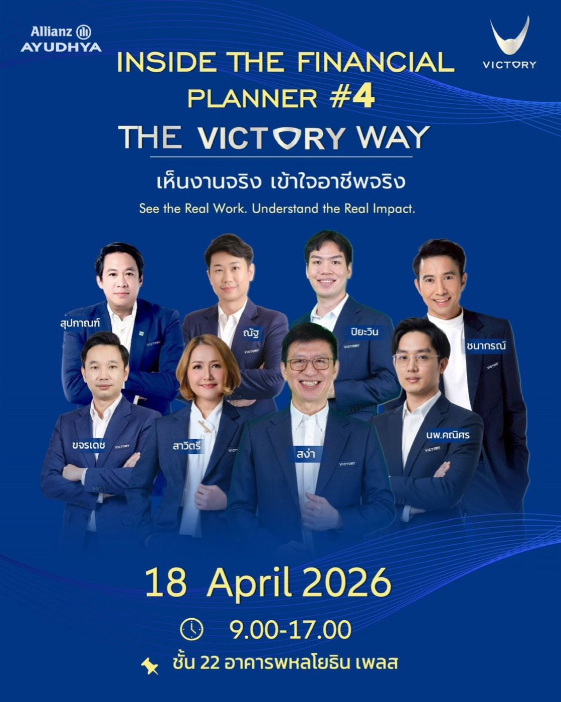 Inside the Financial Planner