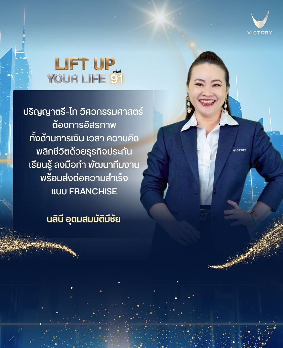 นลินี อุดมสมบัติมีชัย