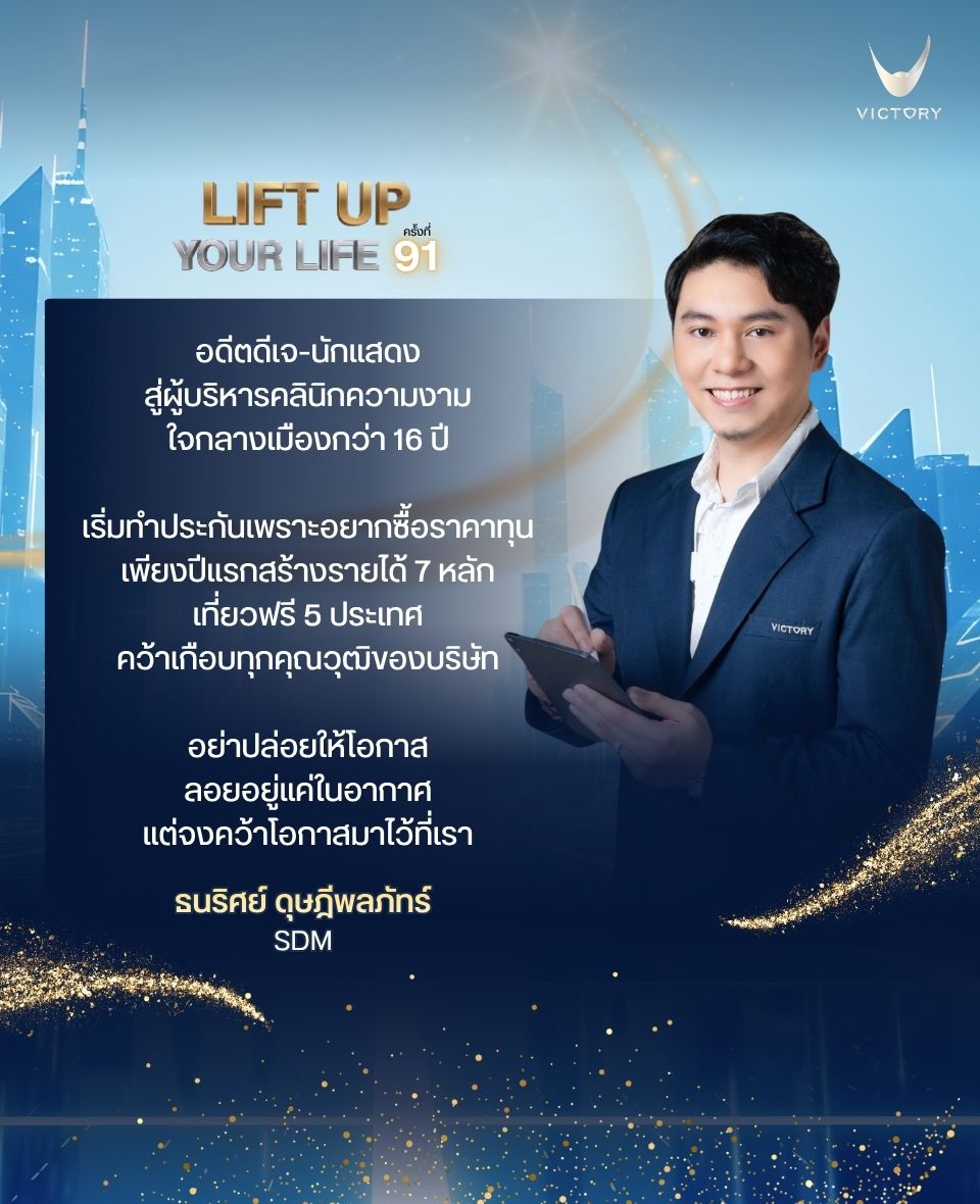 ธนริศย์ ดุษฎีพลภัทร์
