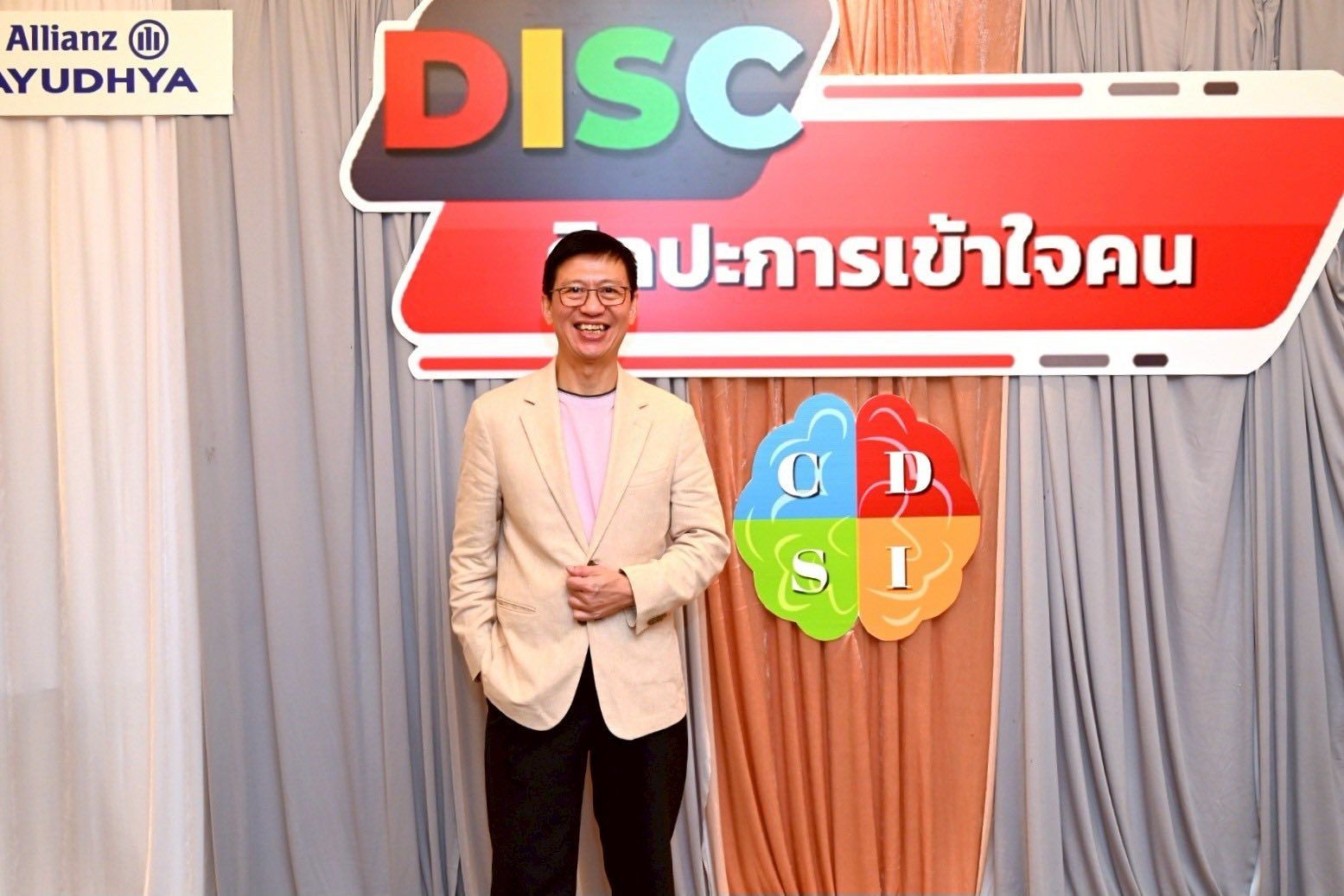 DISC Workshop
